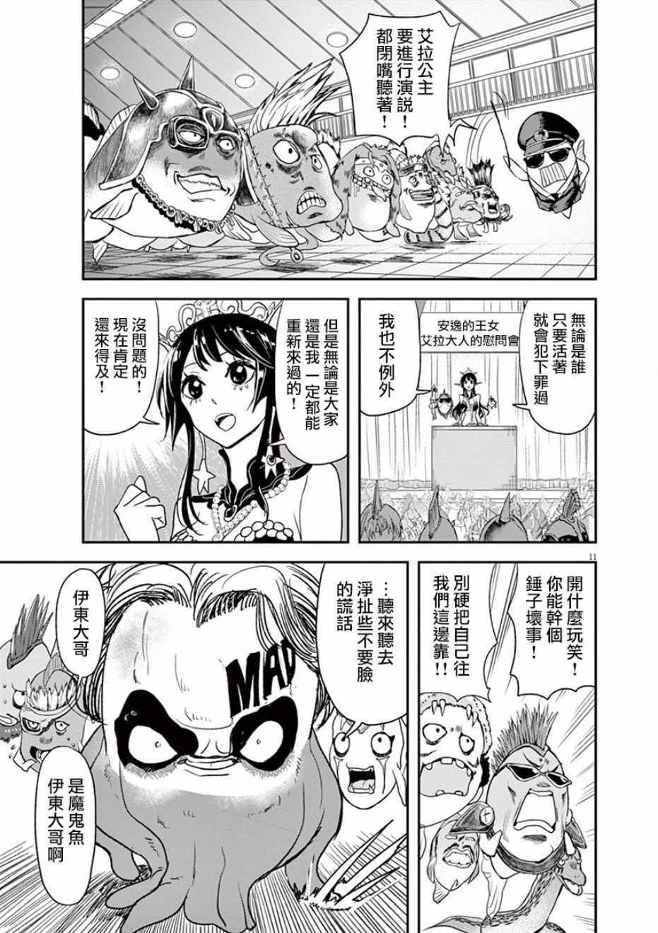 第23话