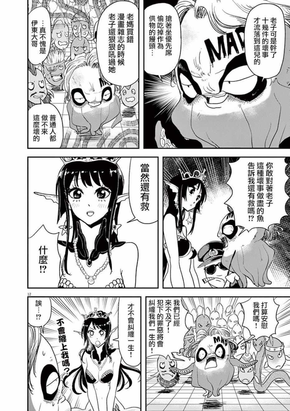 第23话