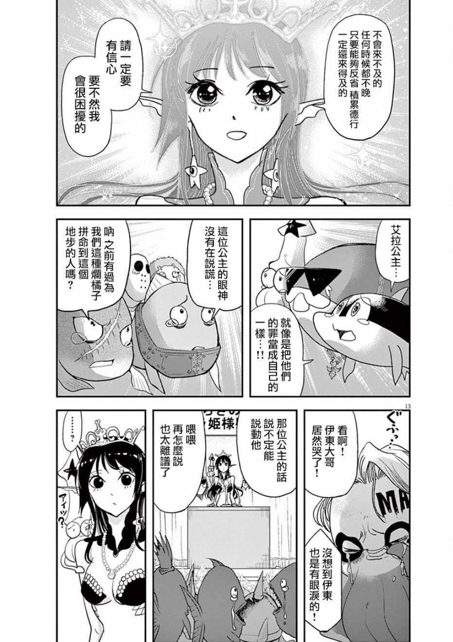 第23话