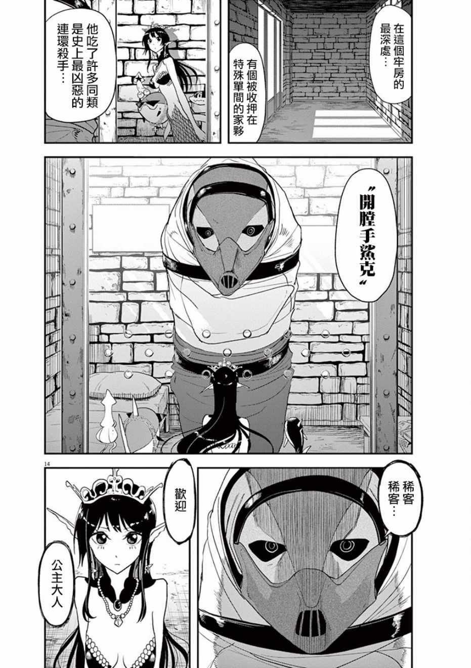第23话