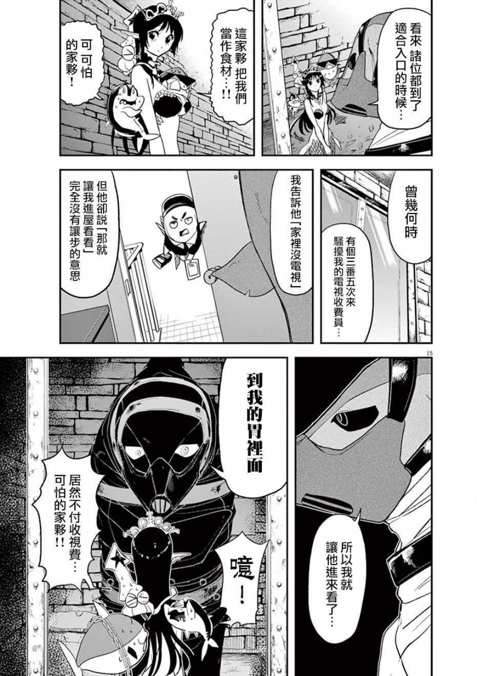 第23话