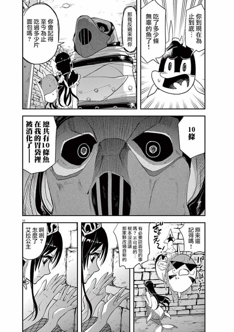 第23话