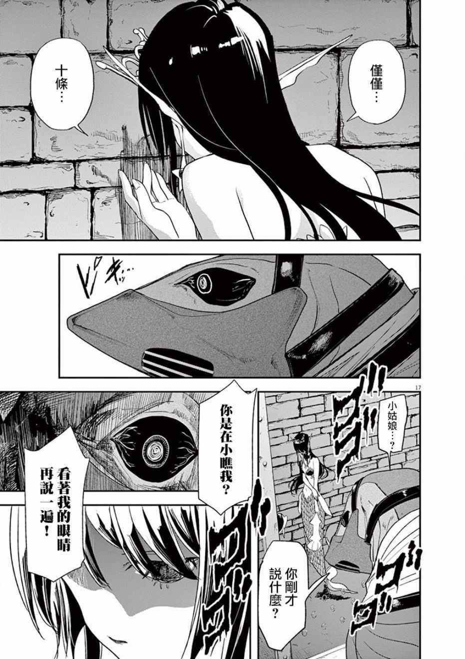 第23话