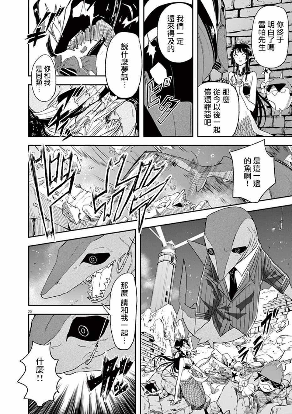 第23话