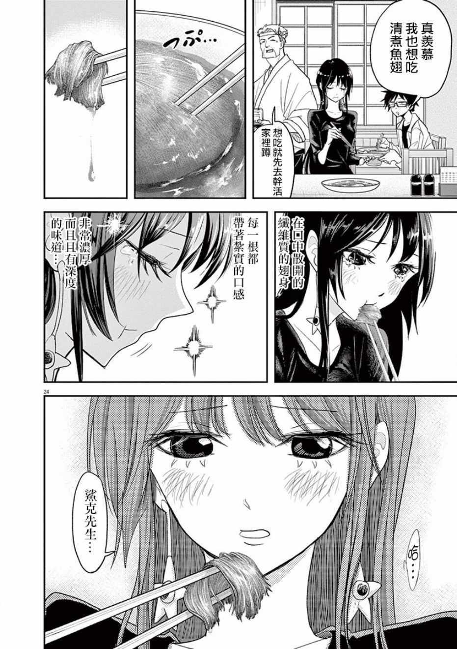 第23话