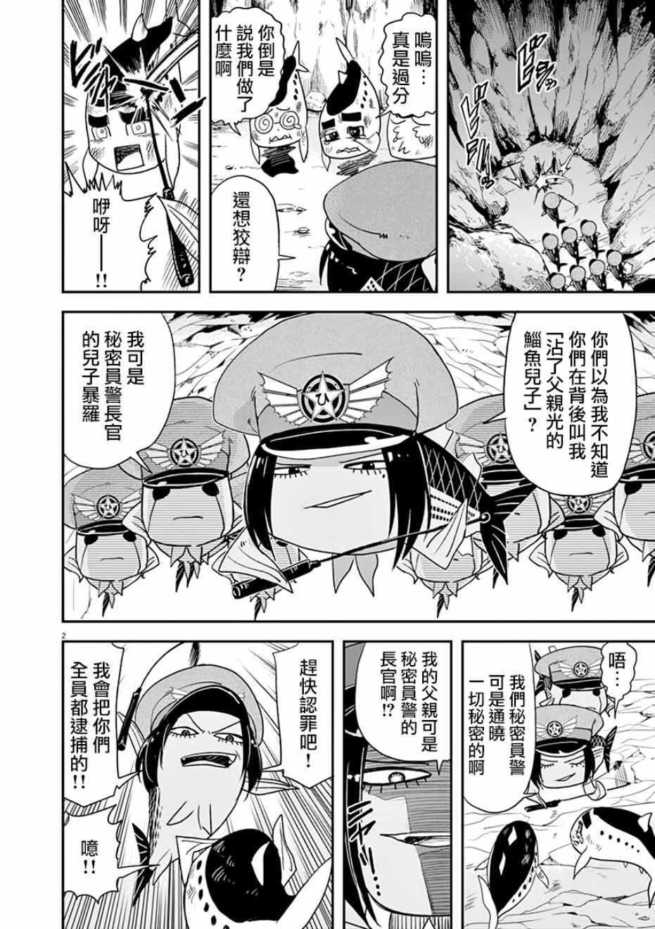 第24话