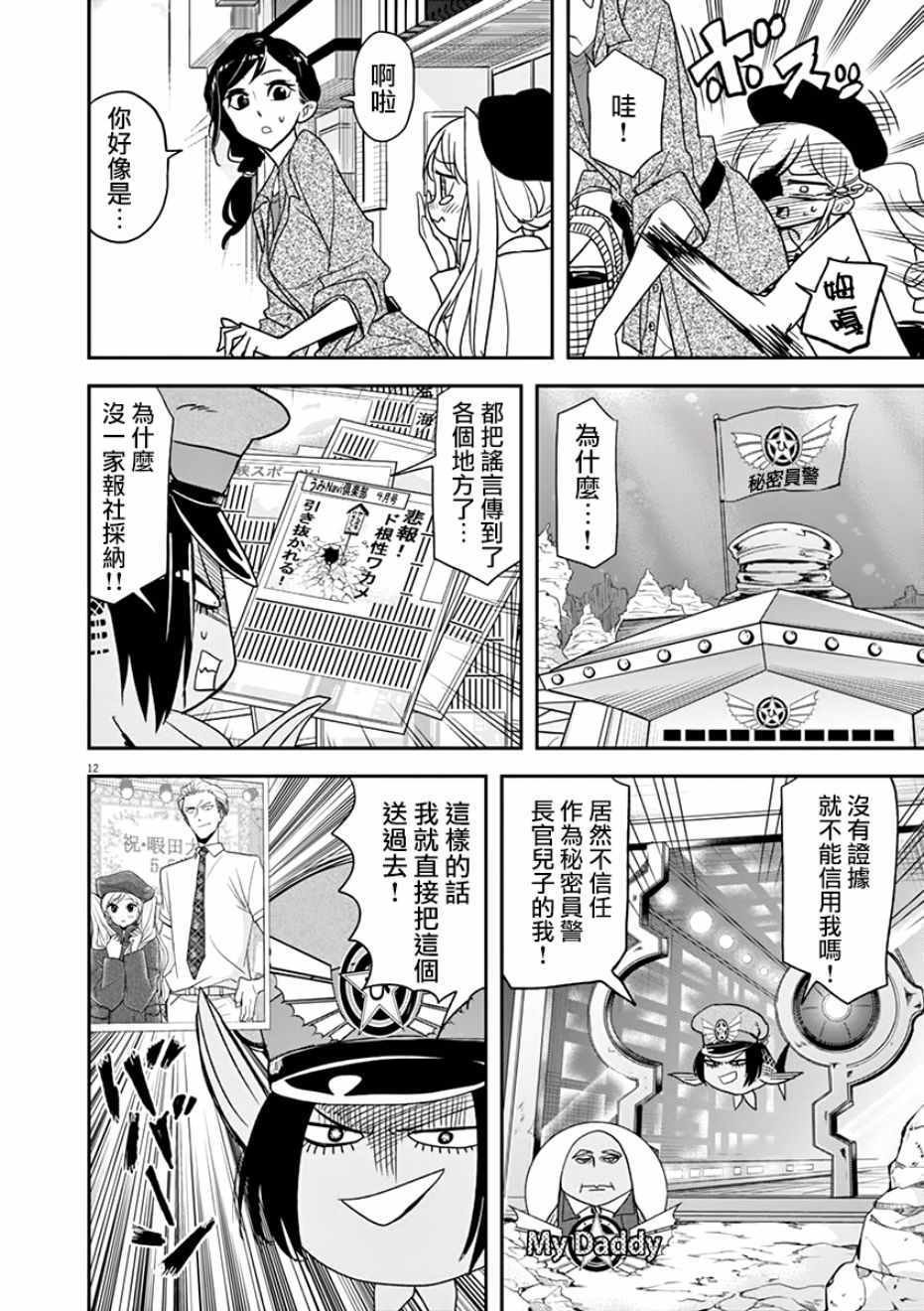 第24话