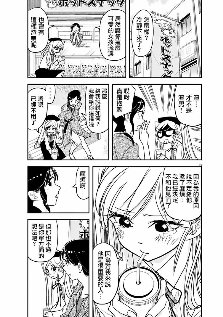 第24话