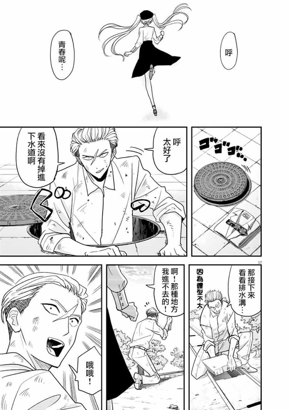 第24话
