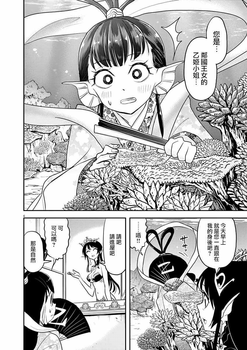第25话