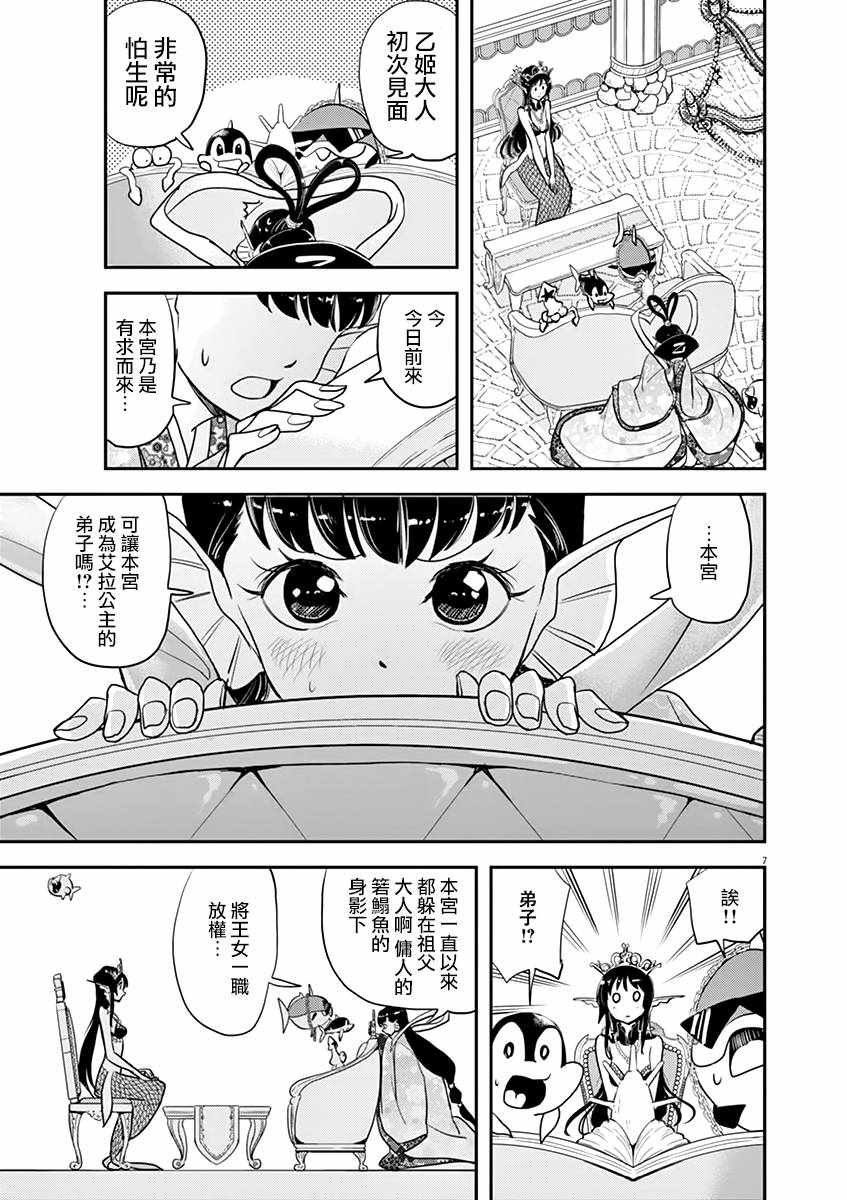 第25话