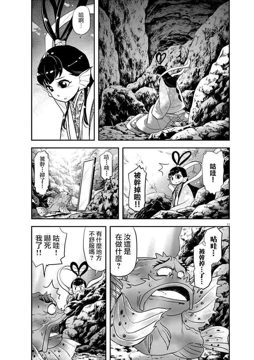第25话