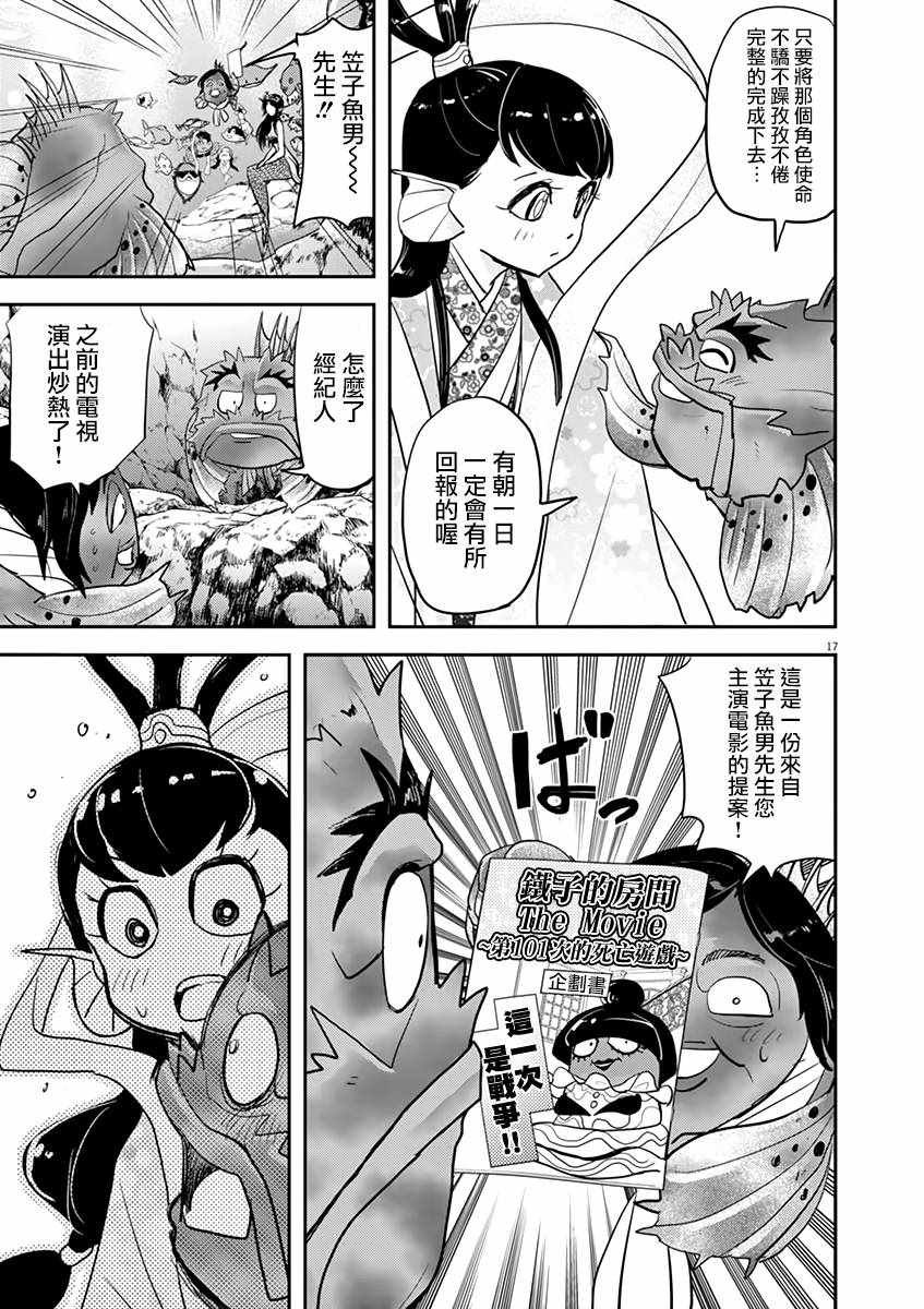 第25话