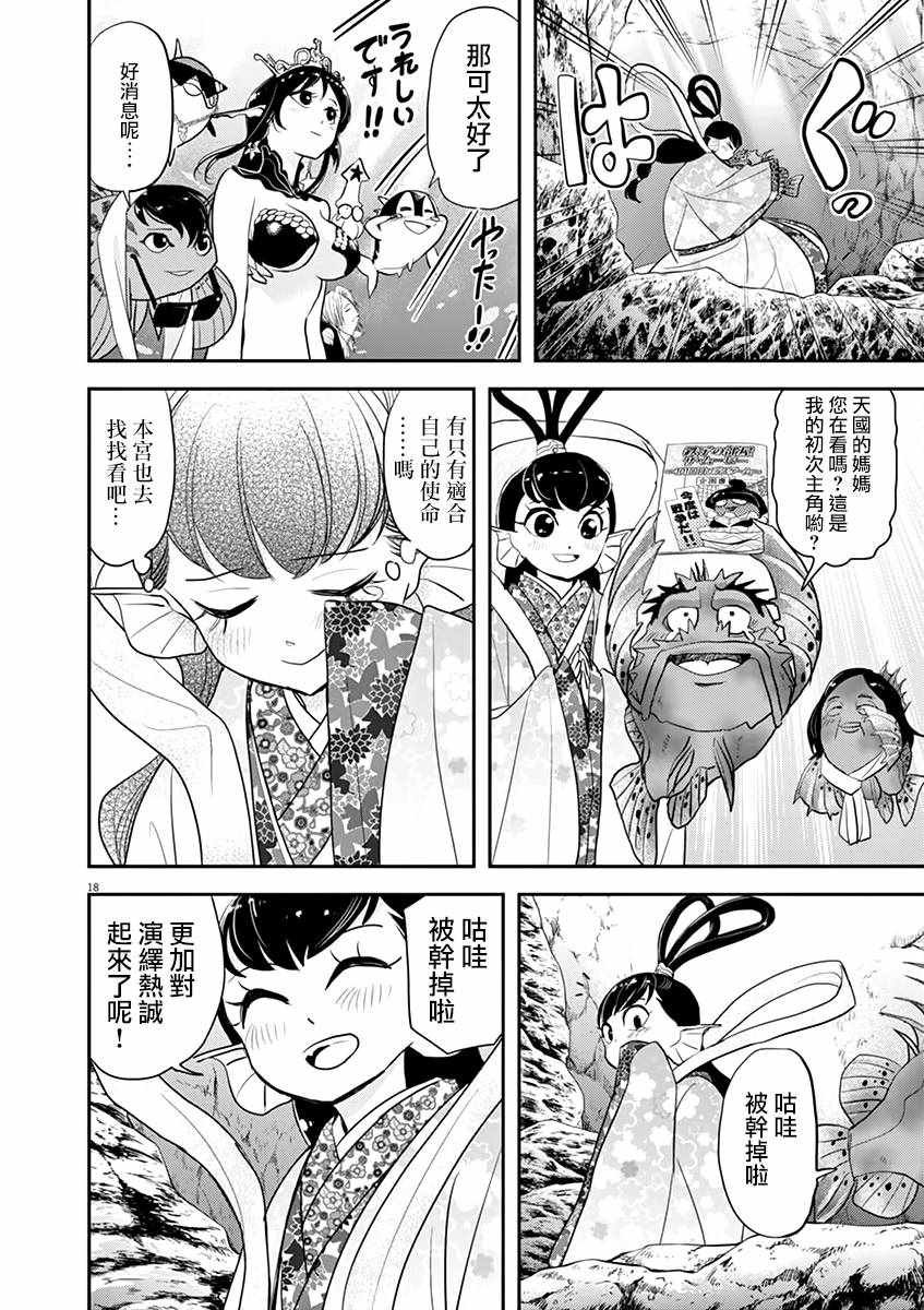第25话