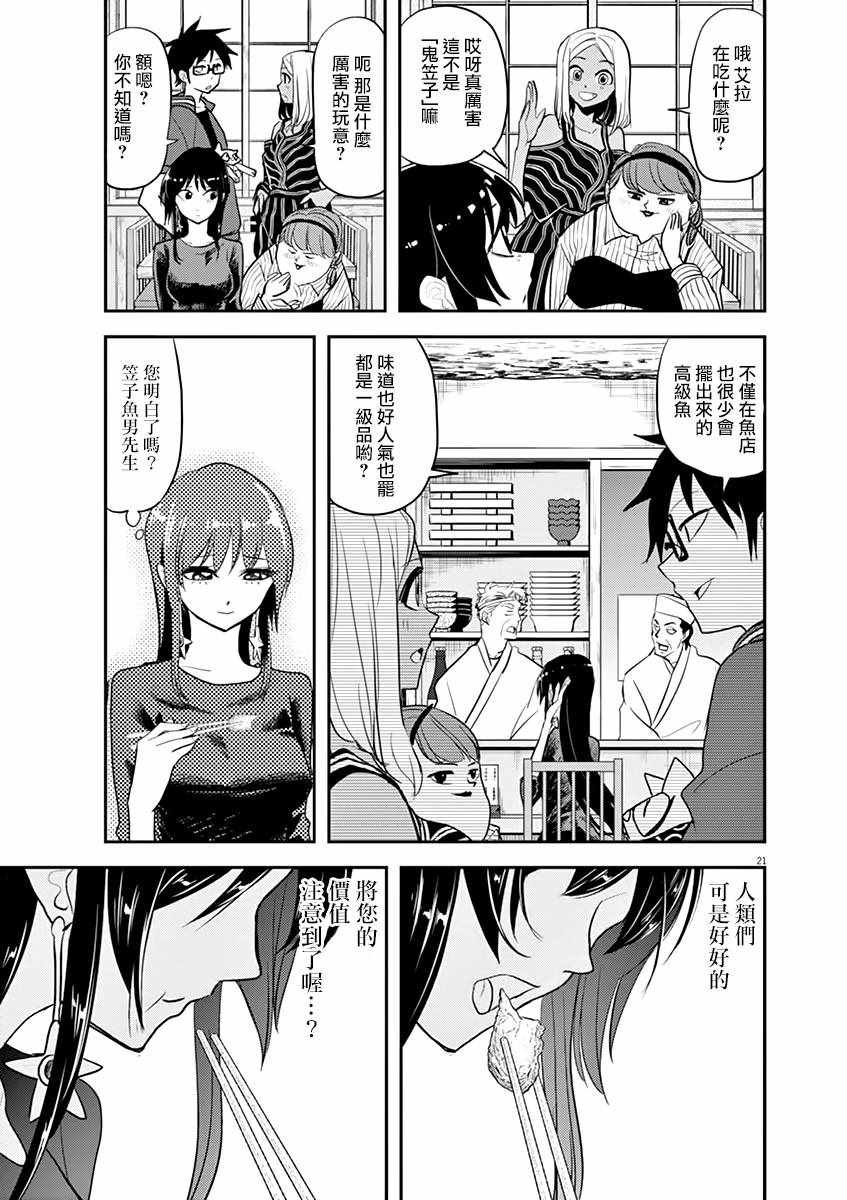 第25话