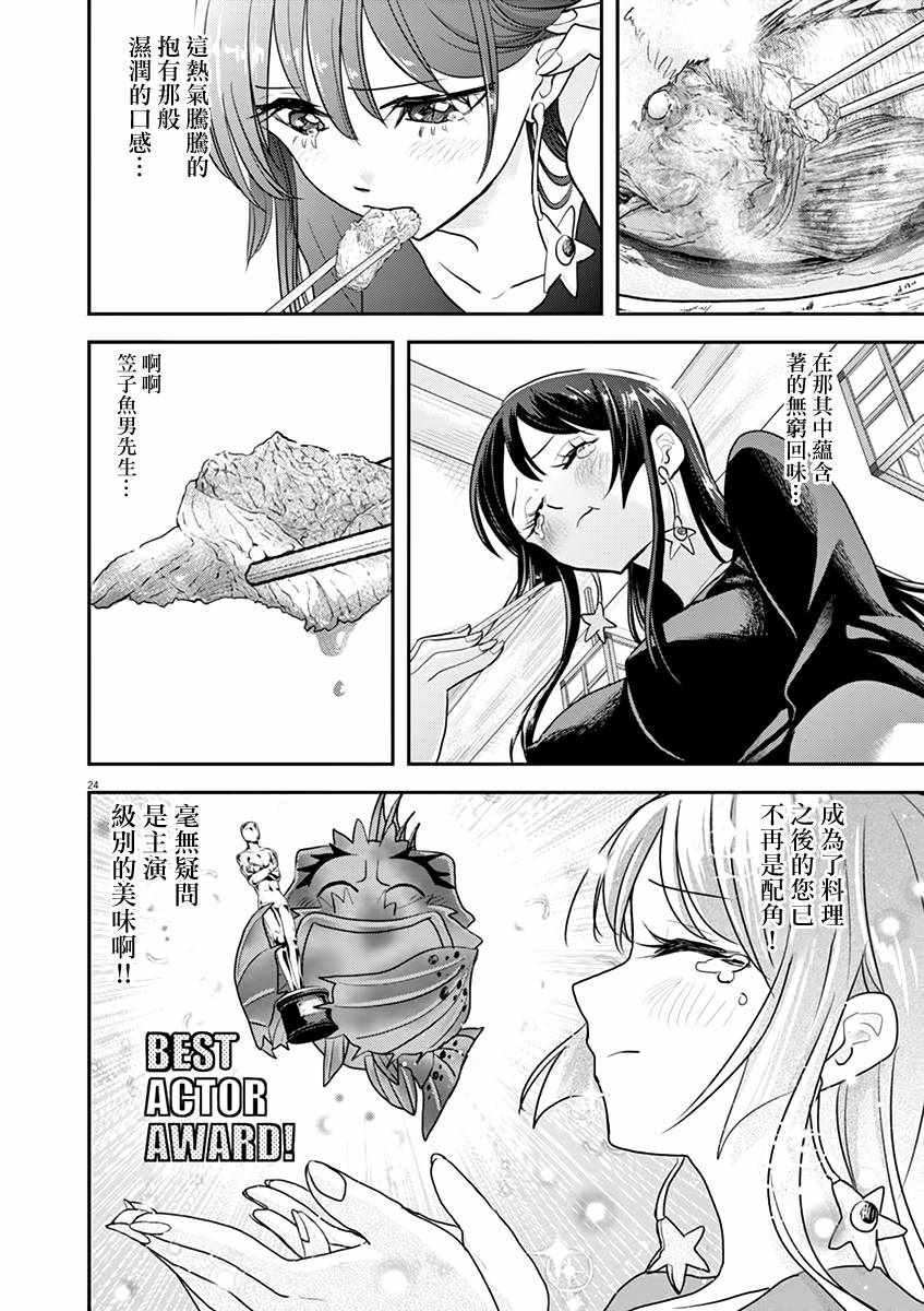 第25话