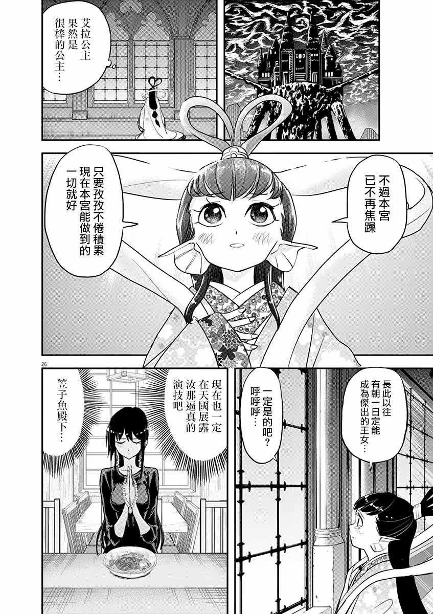 第25话