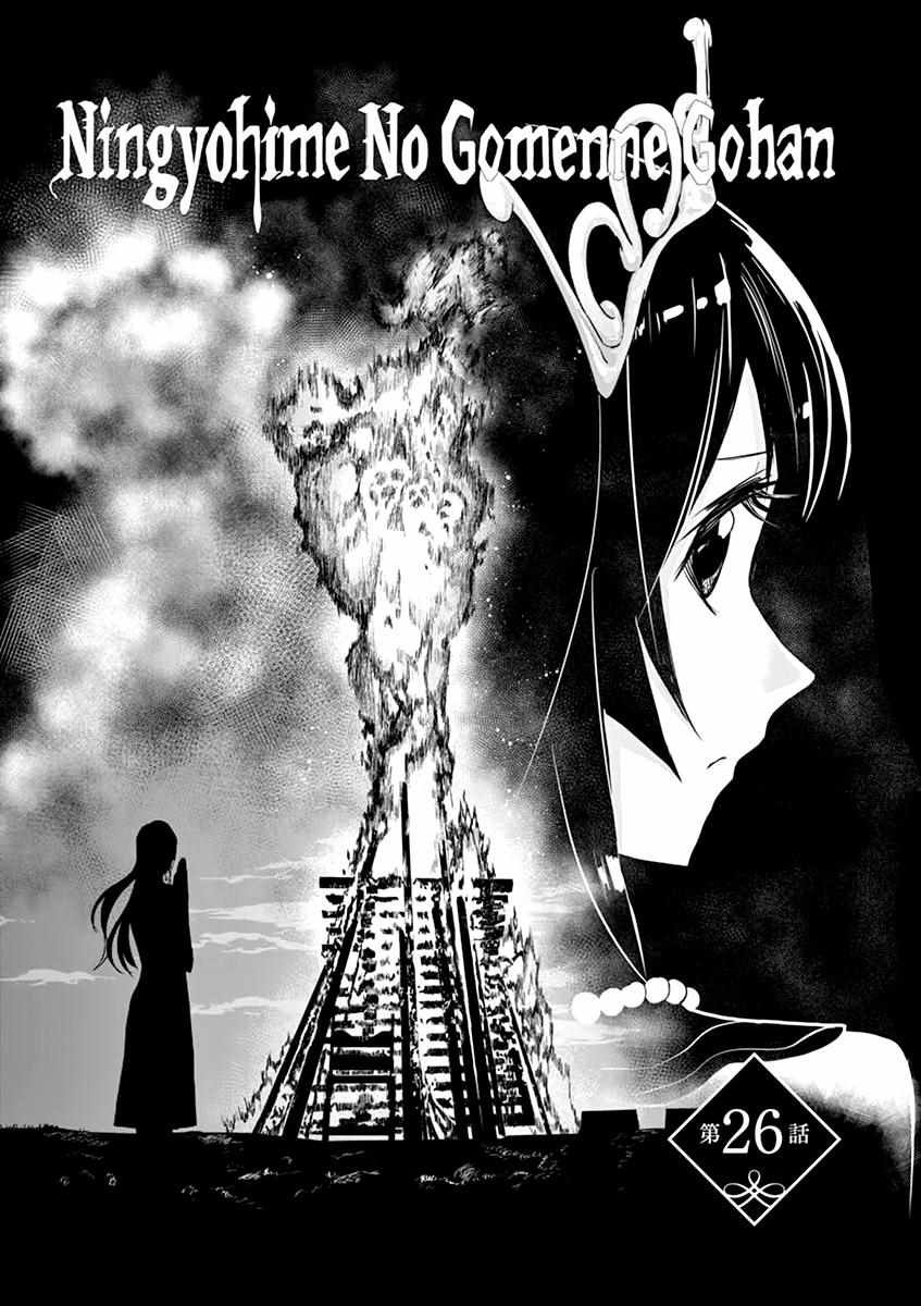 第26话
