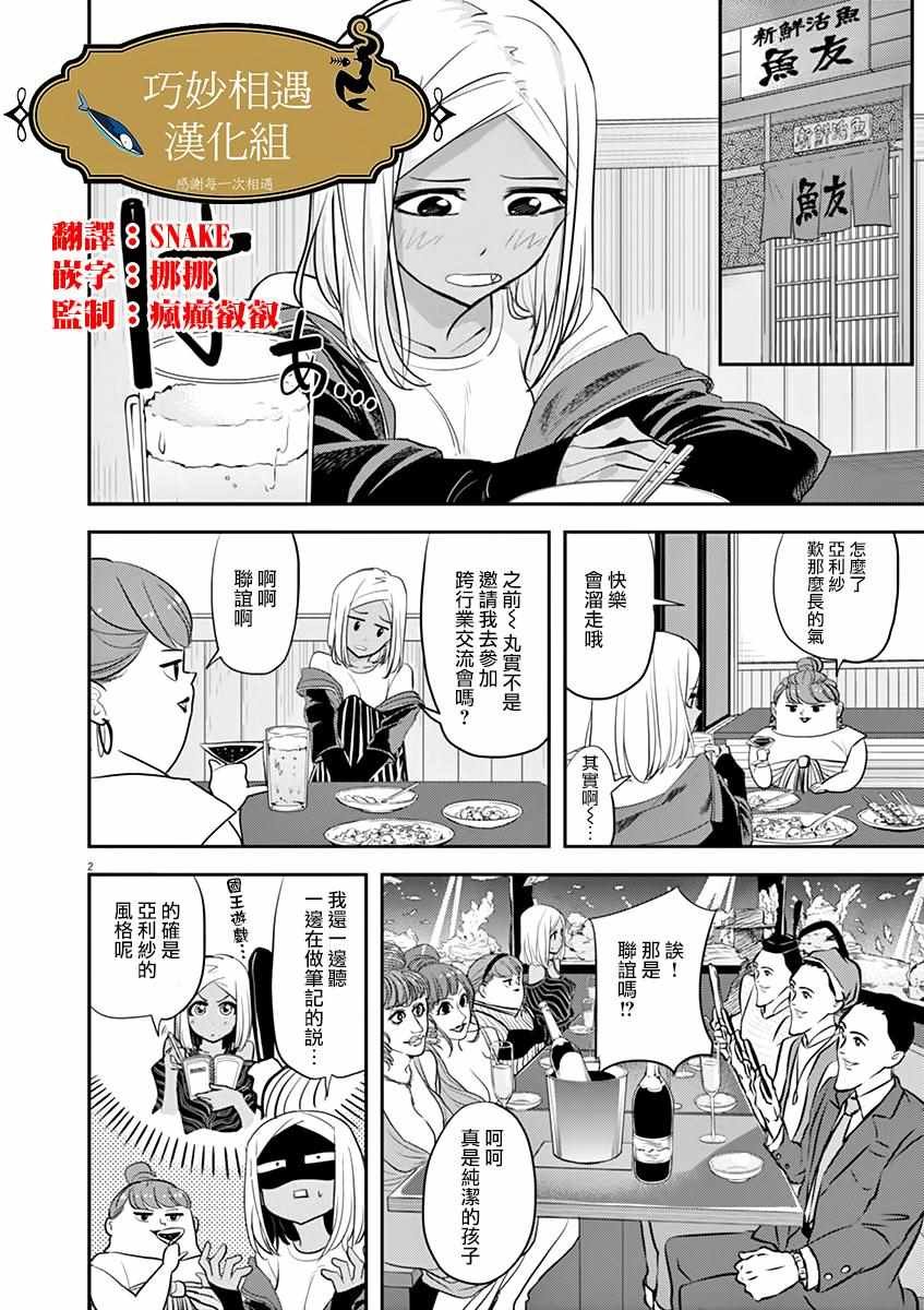 第26话