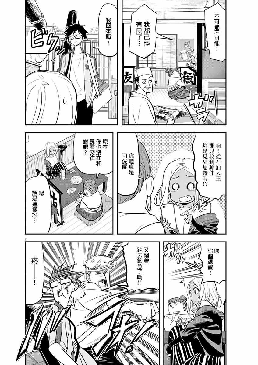 第26话