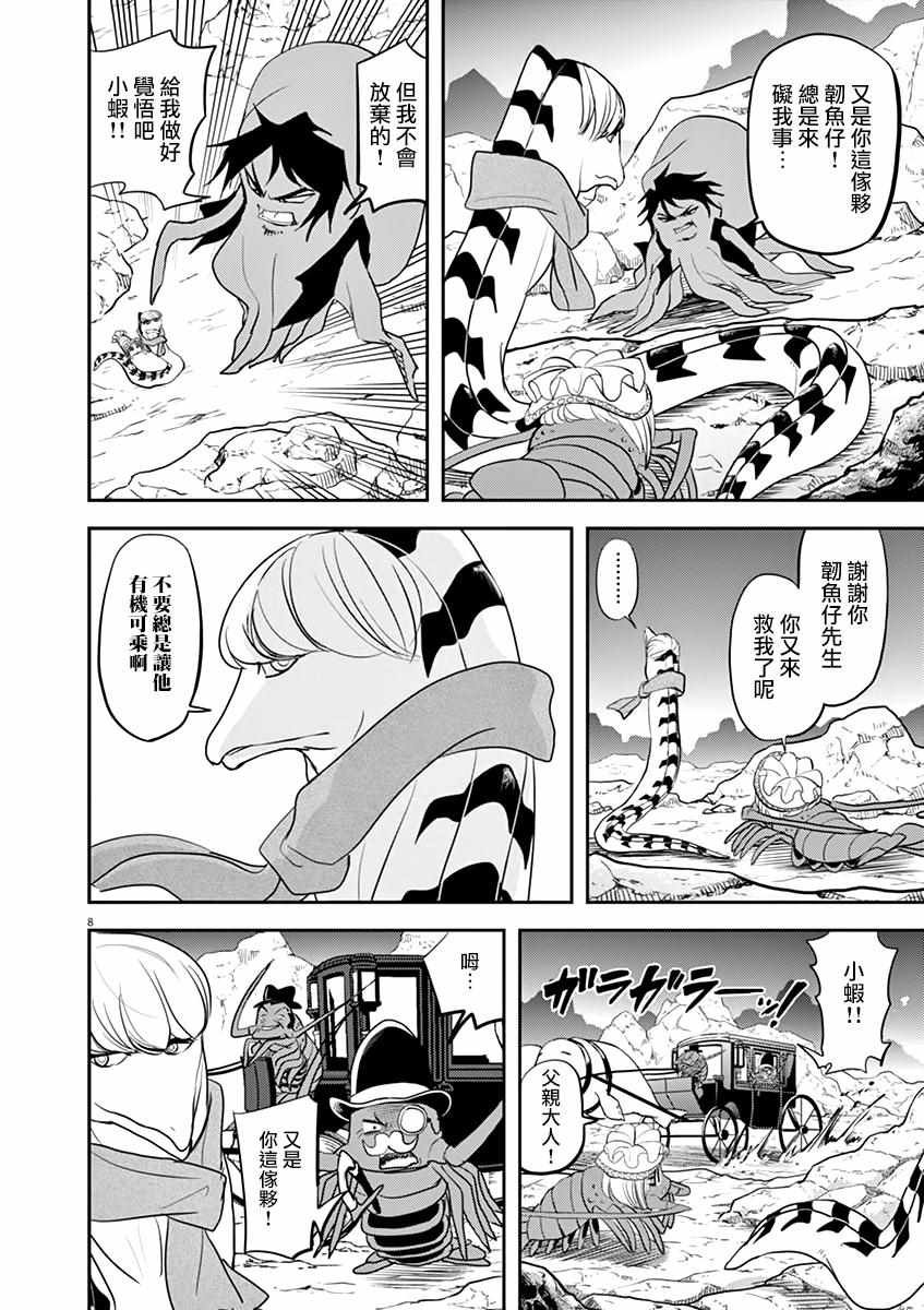 第26话