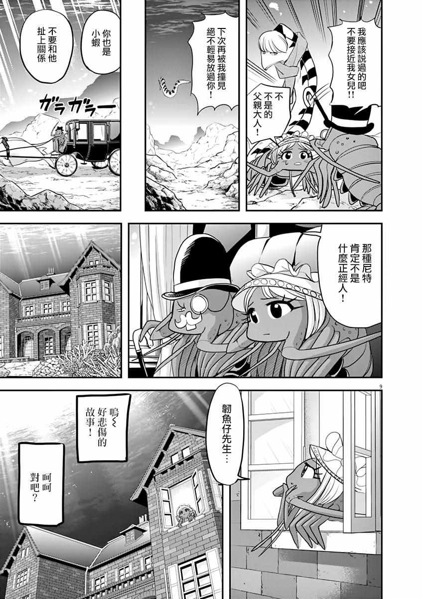 第26话