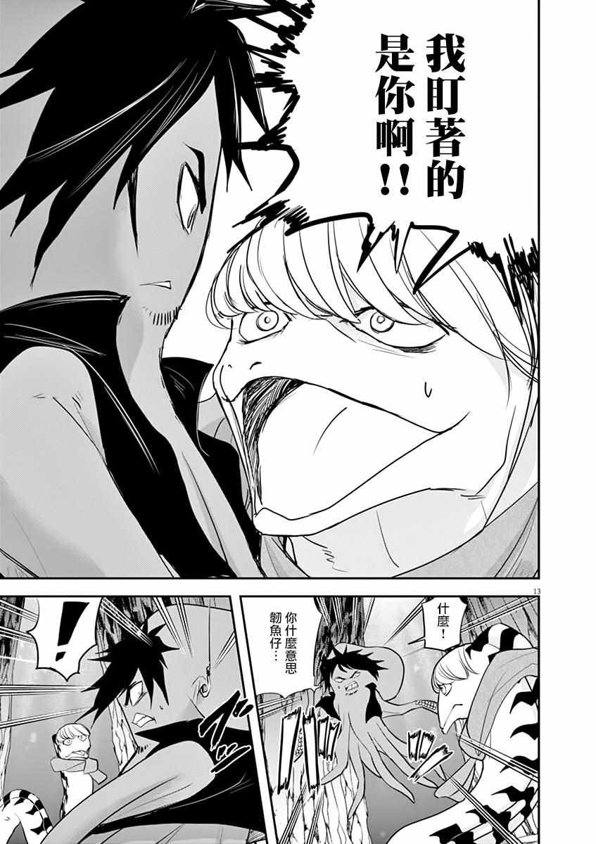 第26话