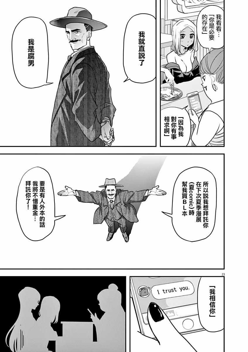 第26话