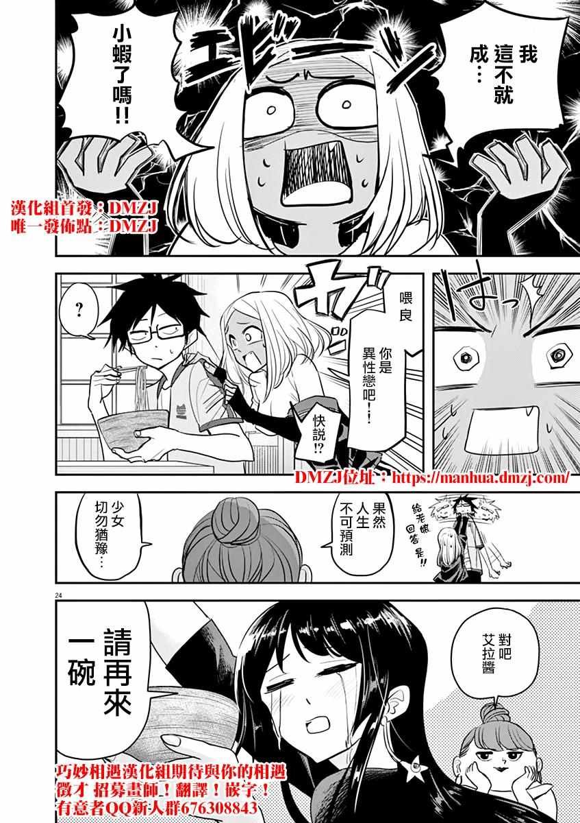 第26话