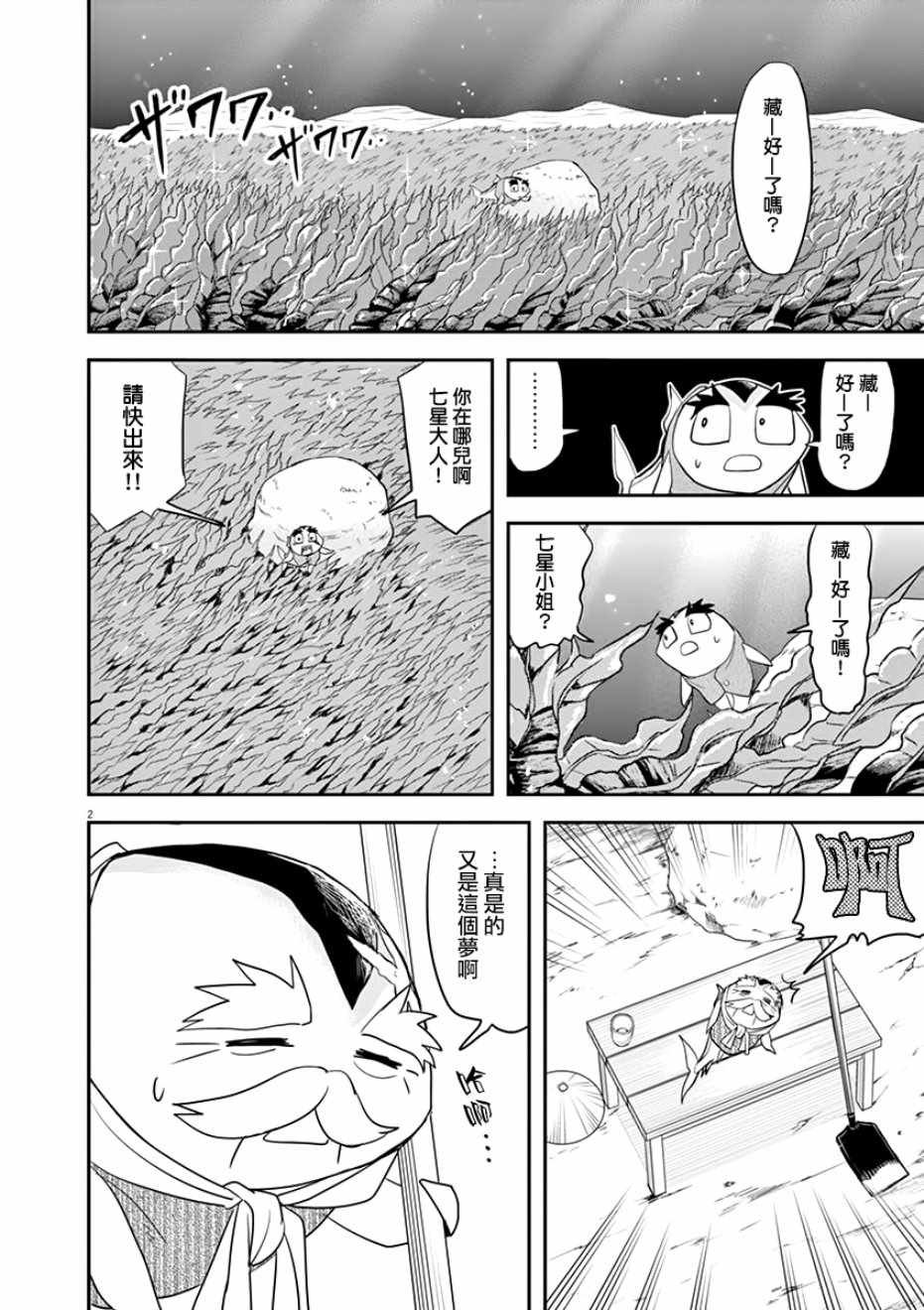 第27话