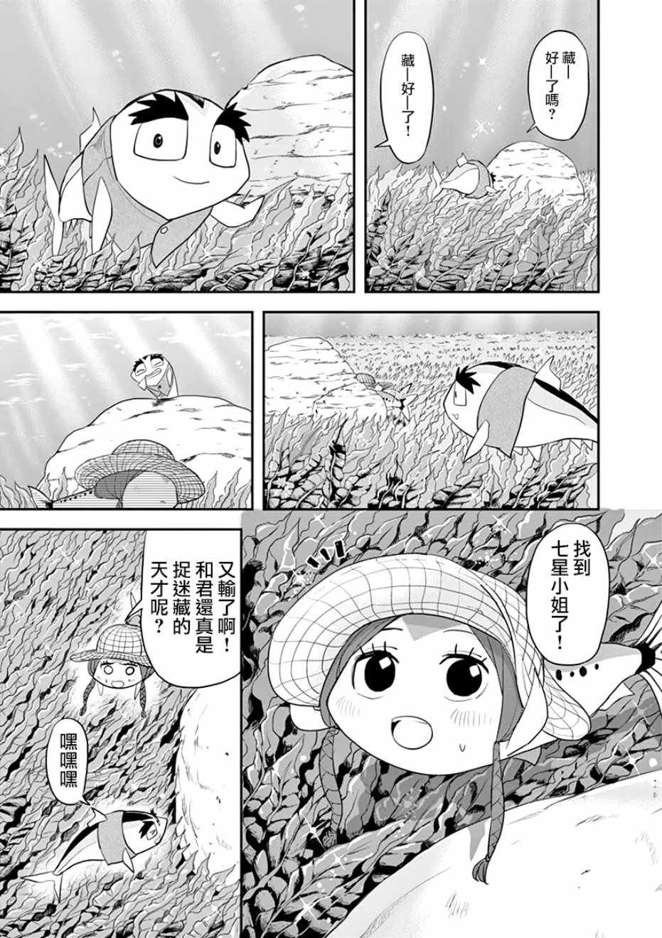 第27话
