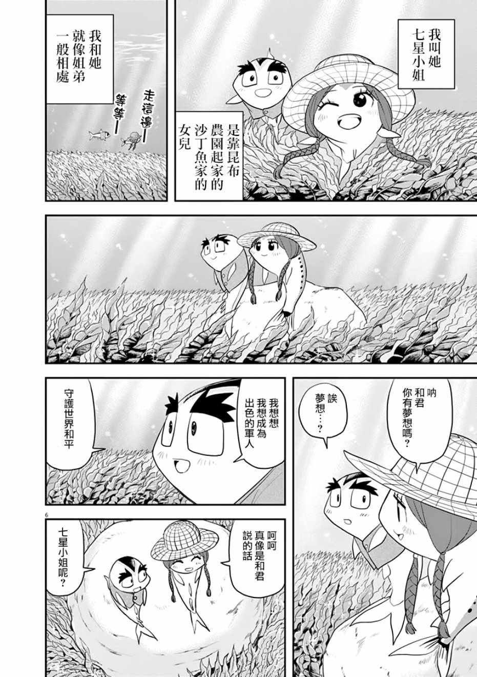第27话