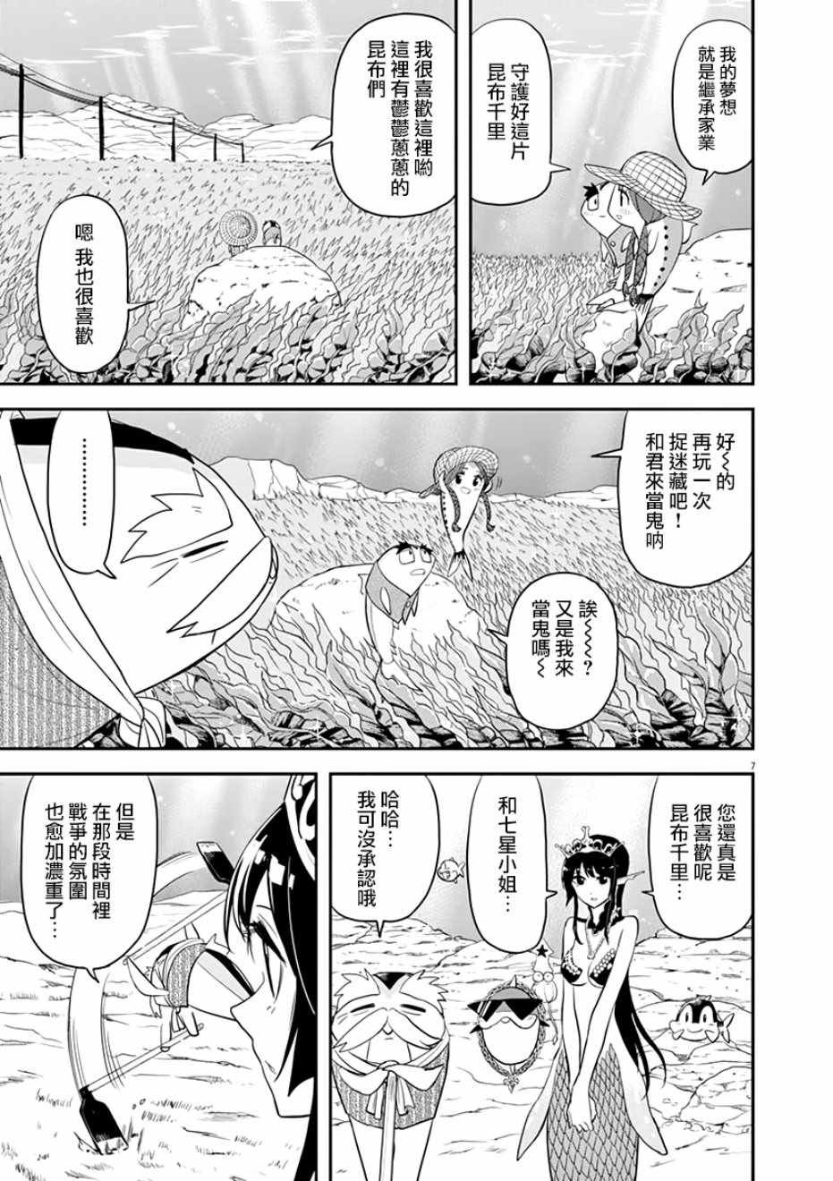第27话