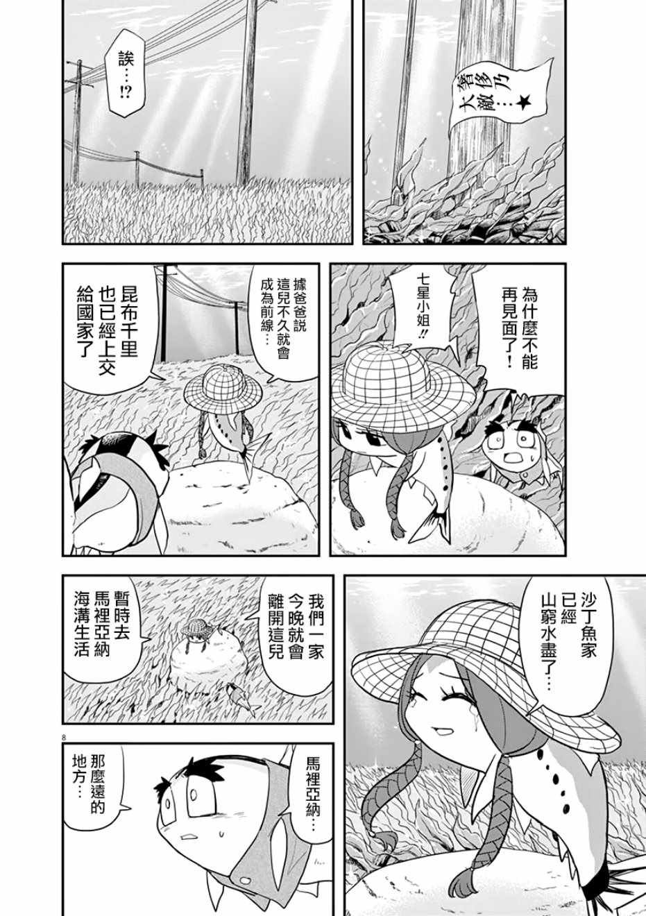 第27话