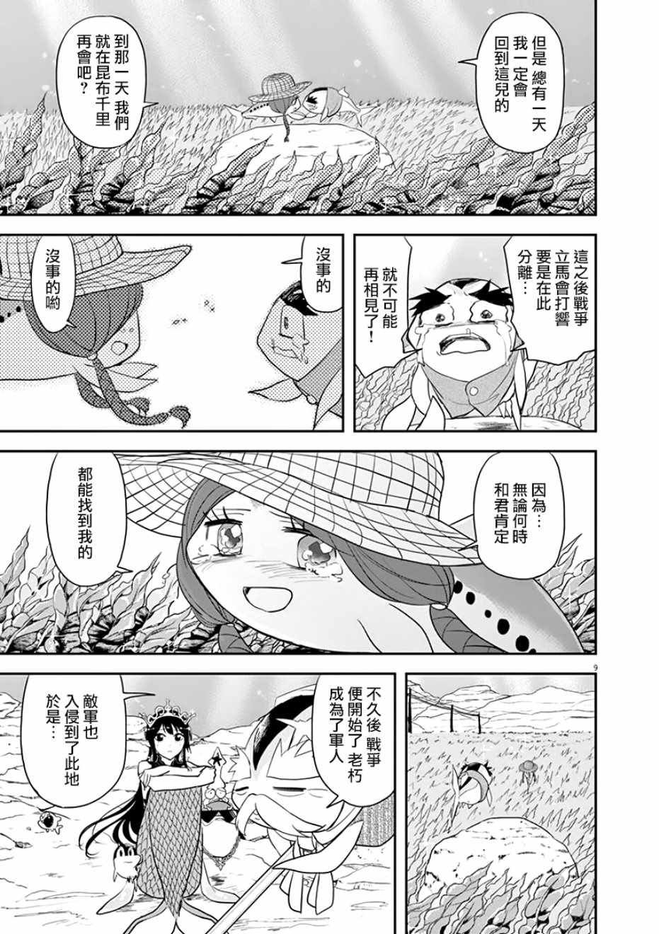 第27话
