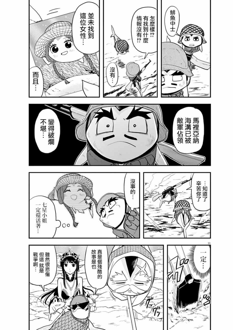 第27话