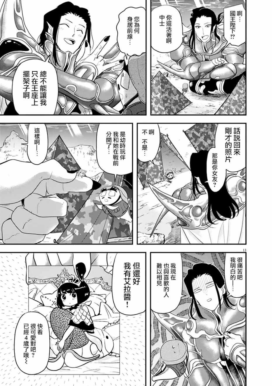 第27话