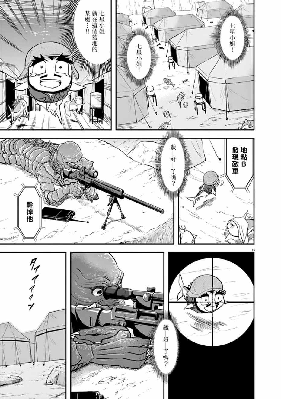 第27话