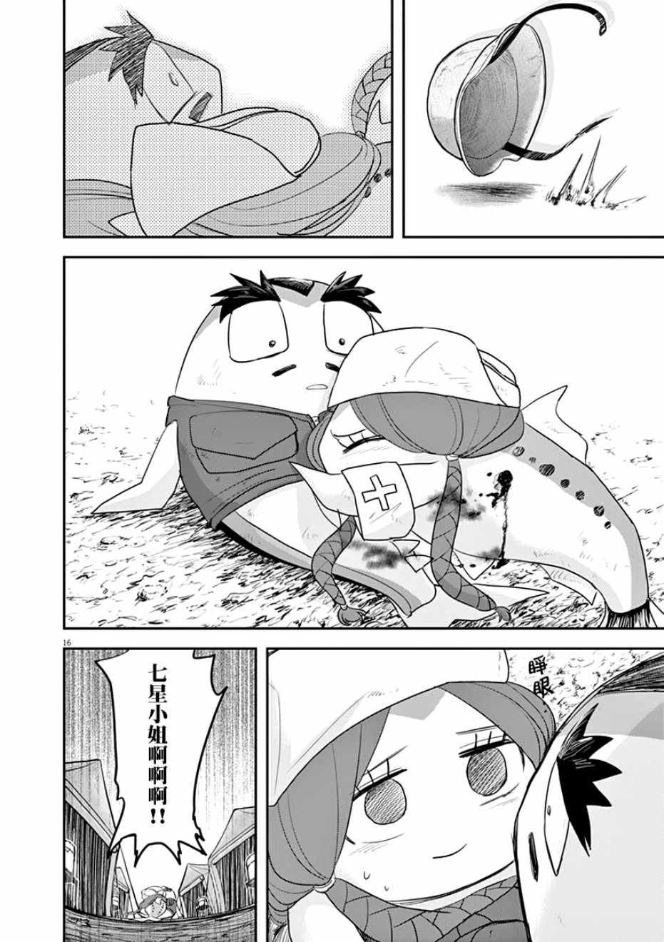 第27话