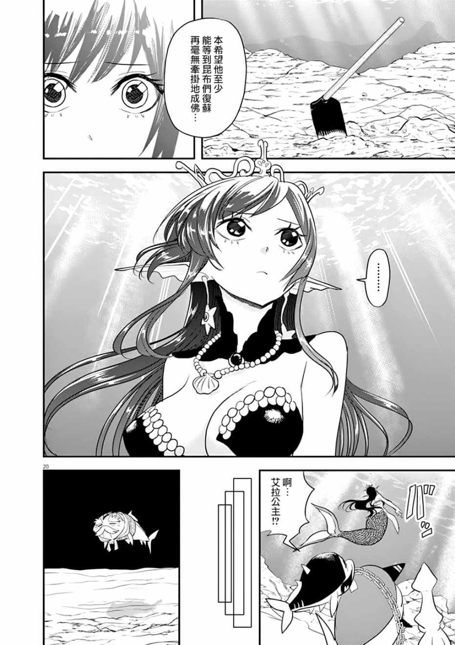 第27话
