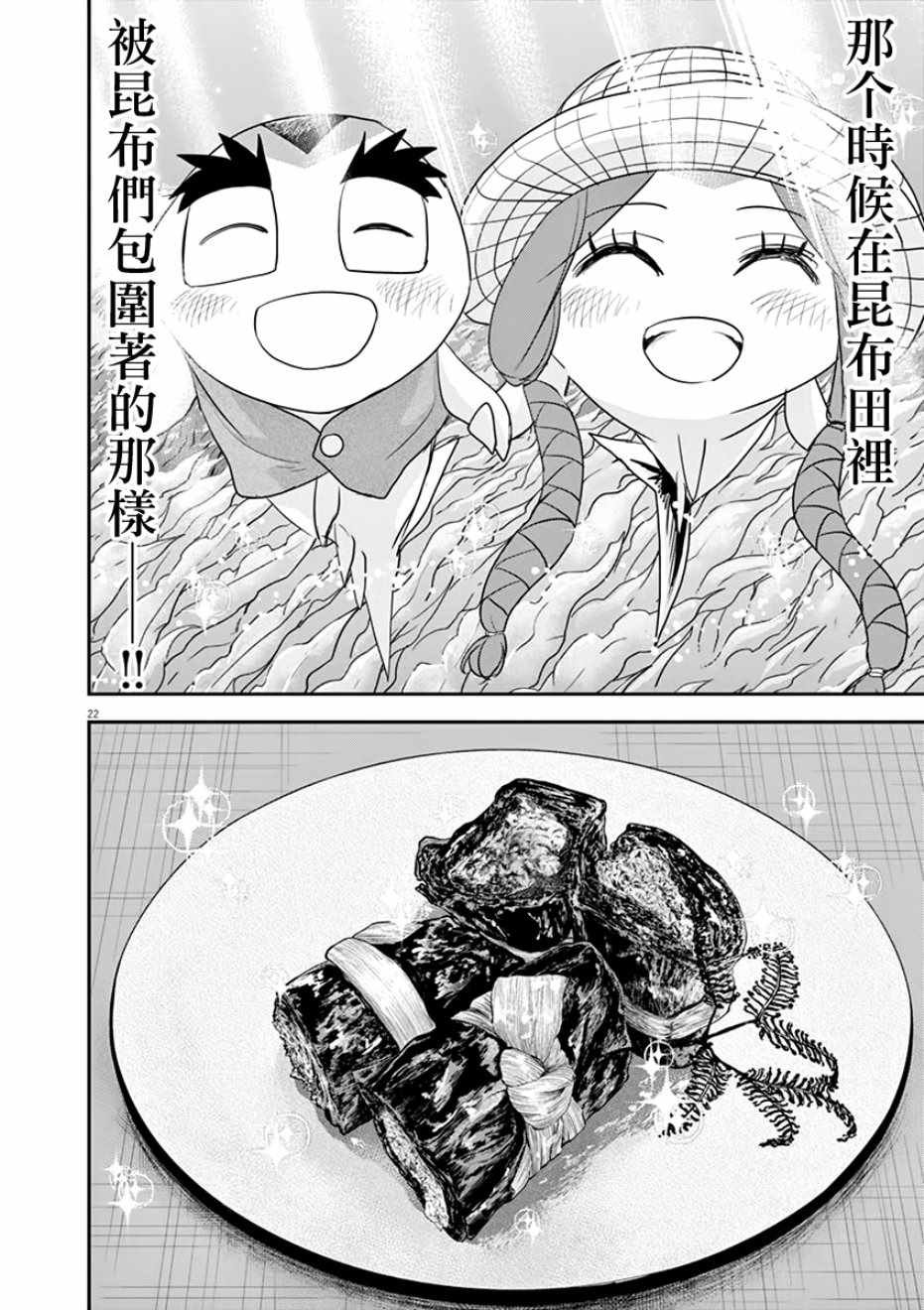 第27话