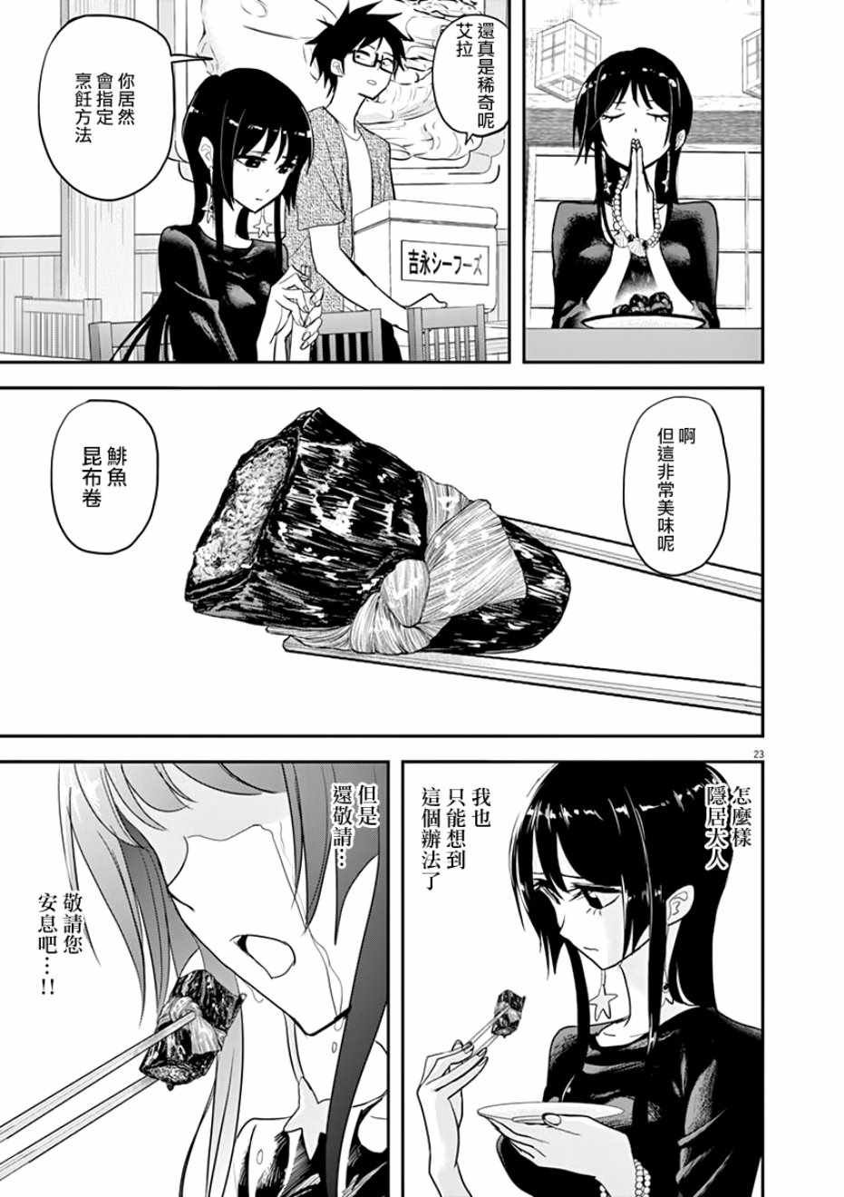 第27话