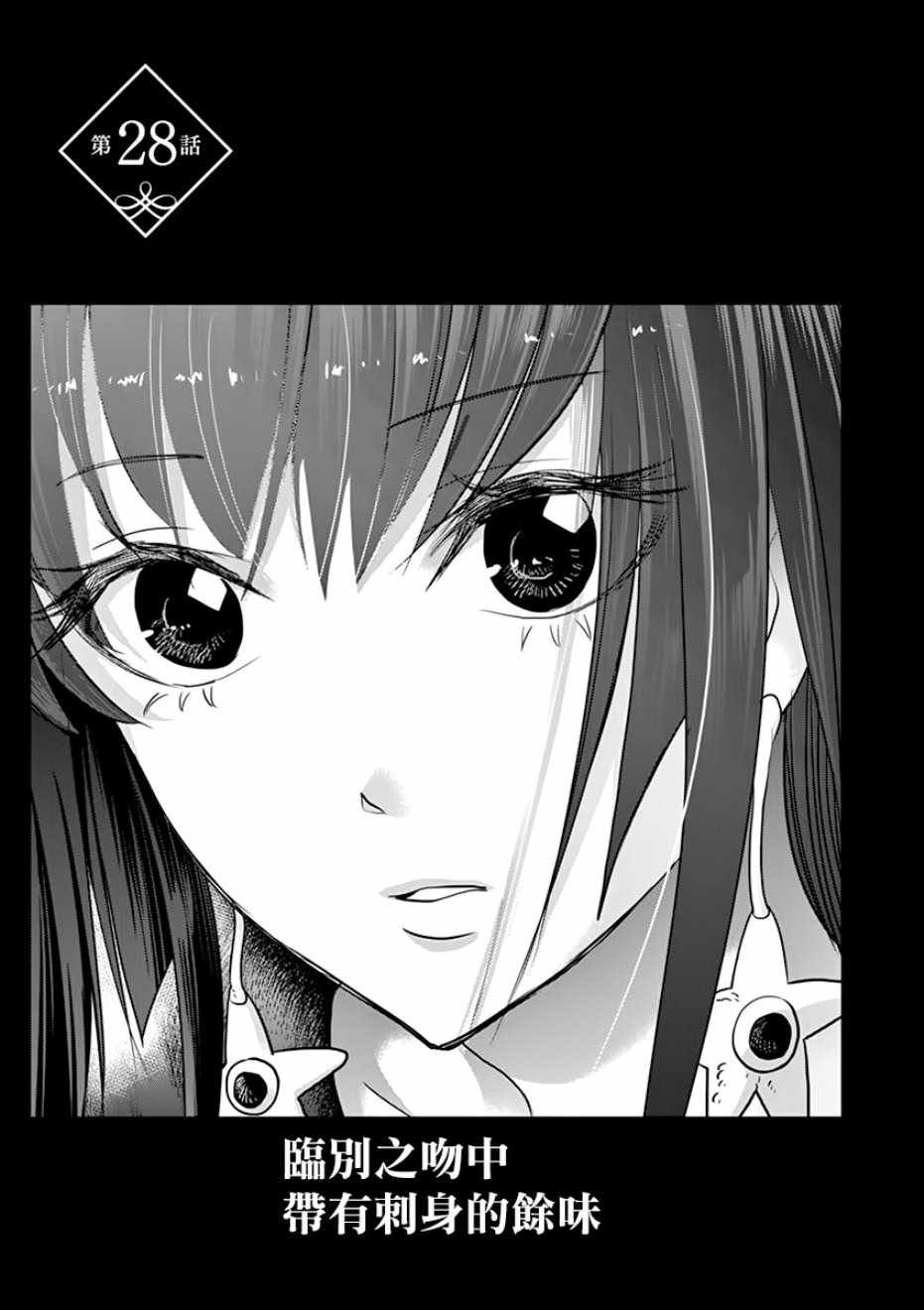 第28话