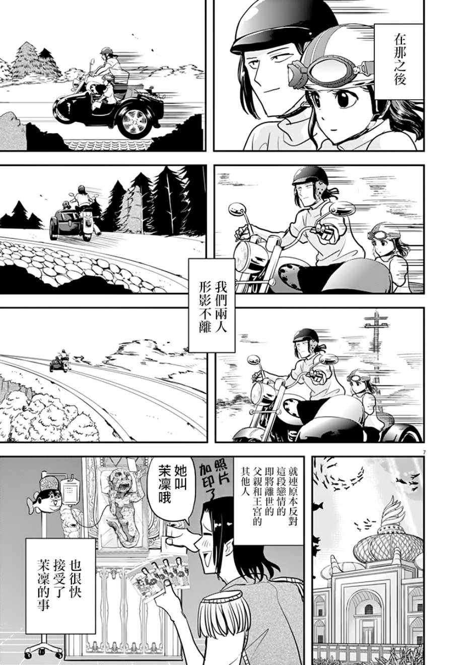 第28话