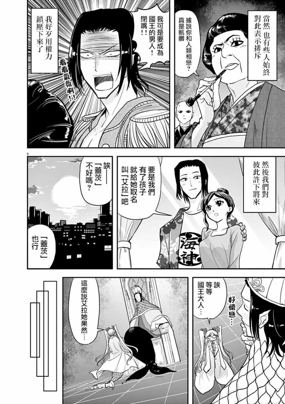 第28话