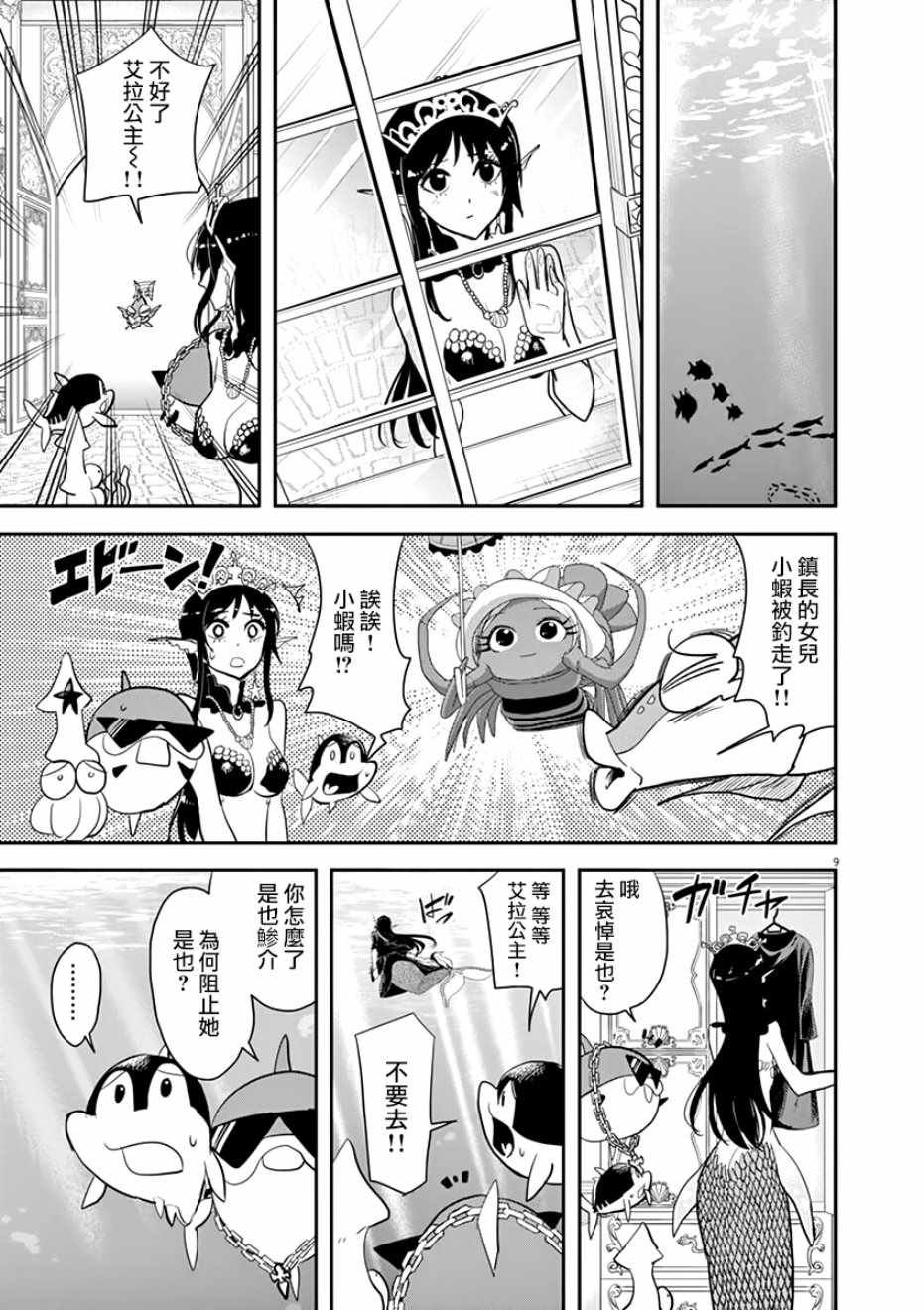 第28话