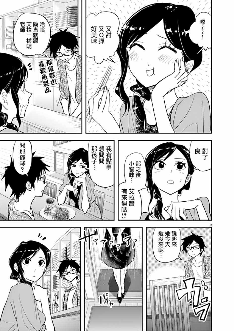 第28话