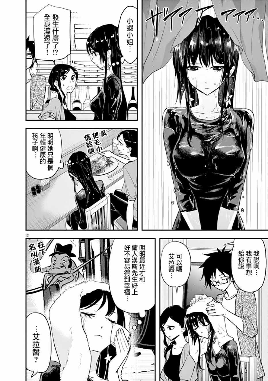 第28话