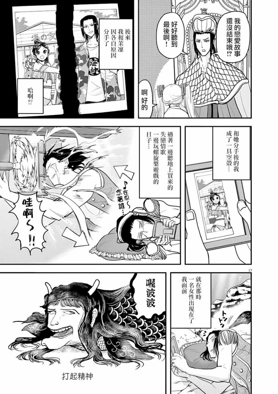 第28话