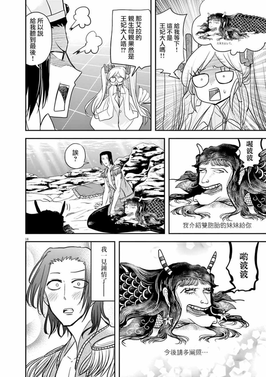 第28话